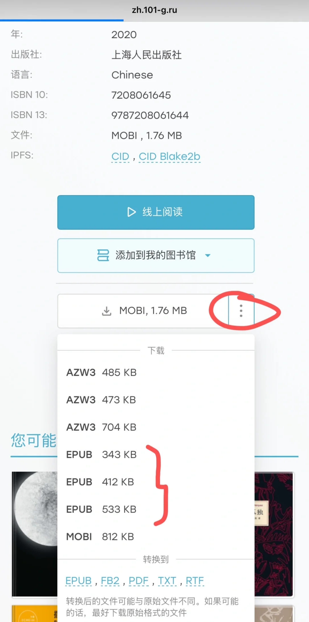 Kindle传书自由～可以不用数据线不用邮箱啦