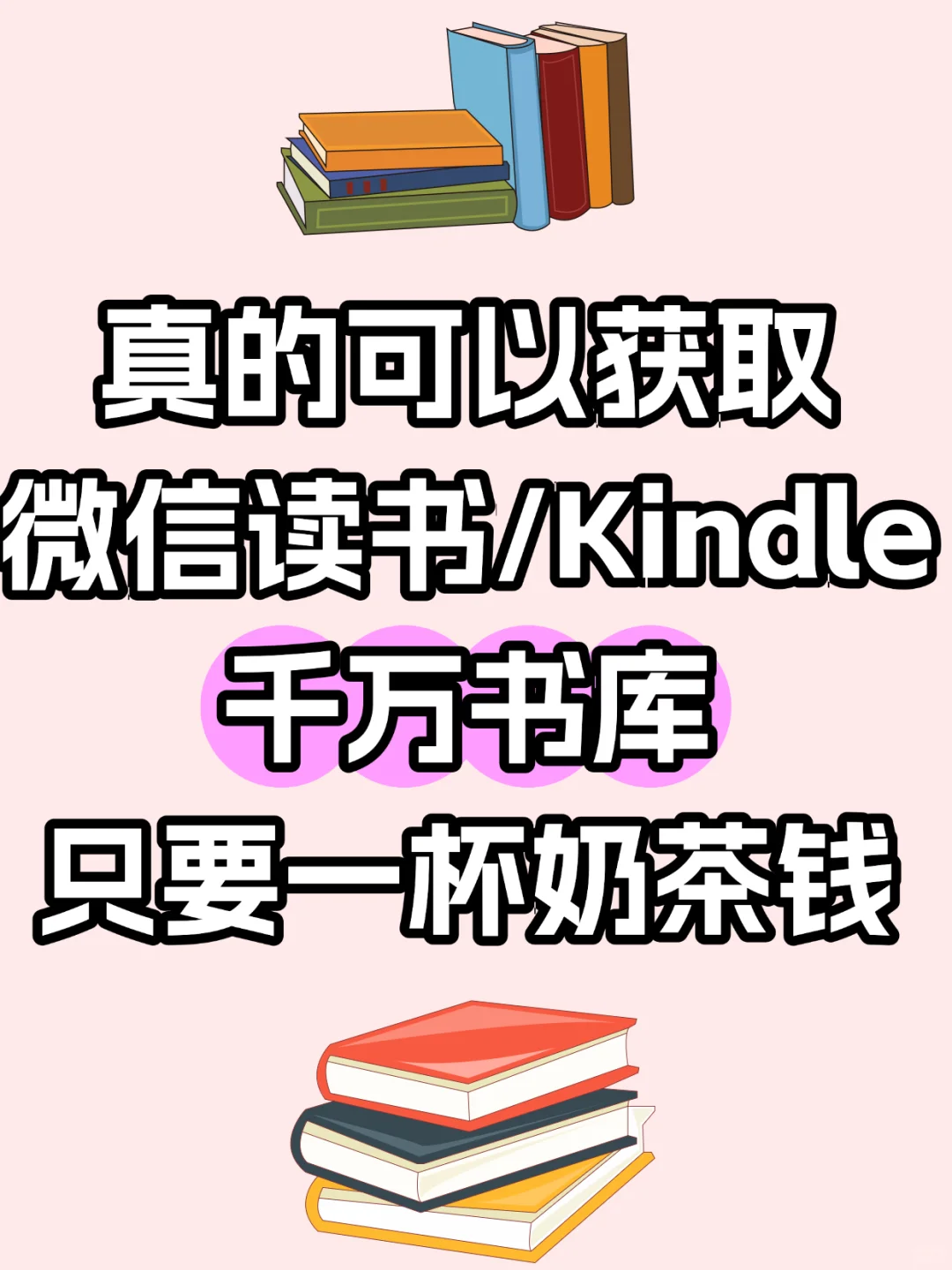 实现电子书自由不是梦