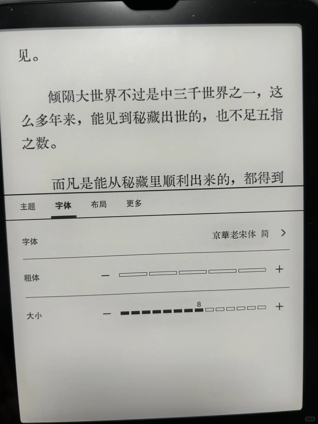 给新机子导入一些字体