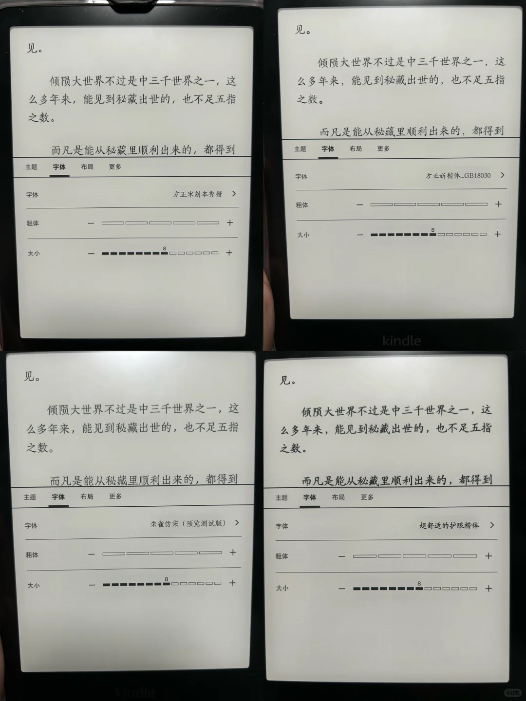 给新机子导入一些字体