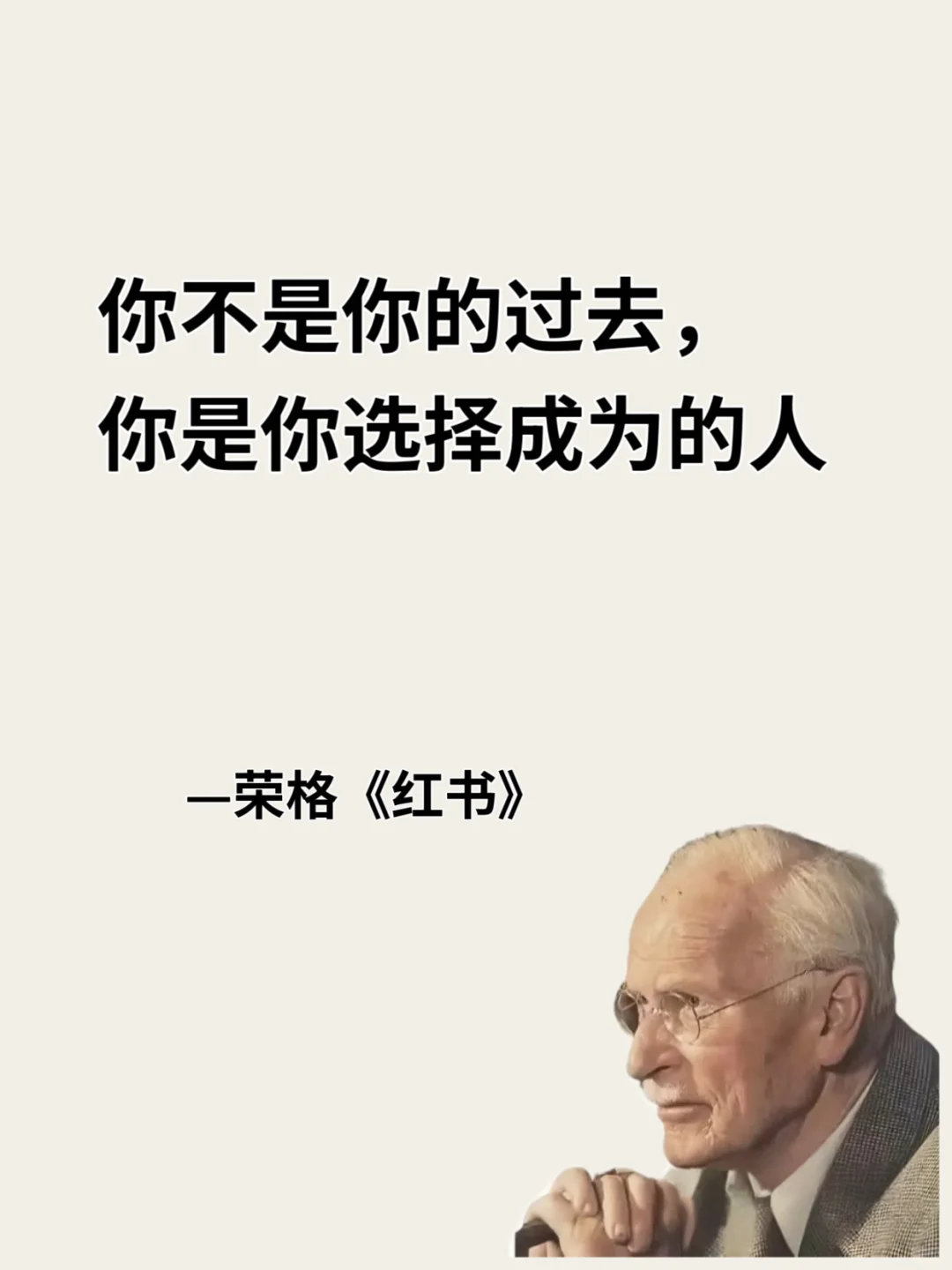 荣格《红书》| 一眼万年的灵魂金句✨