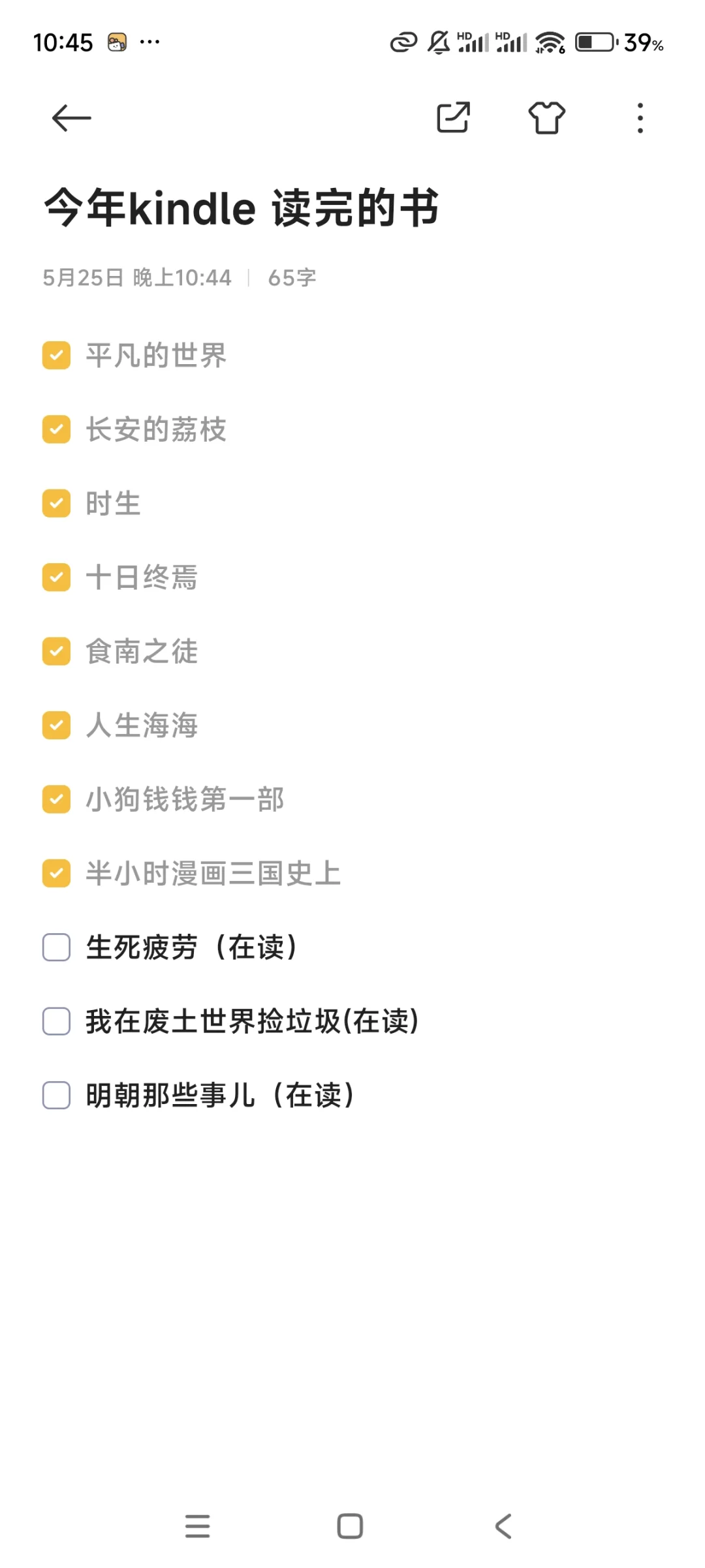 和闺蜜聊起kindle初体验