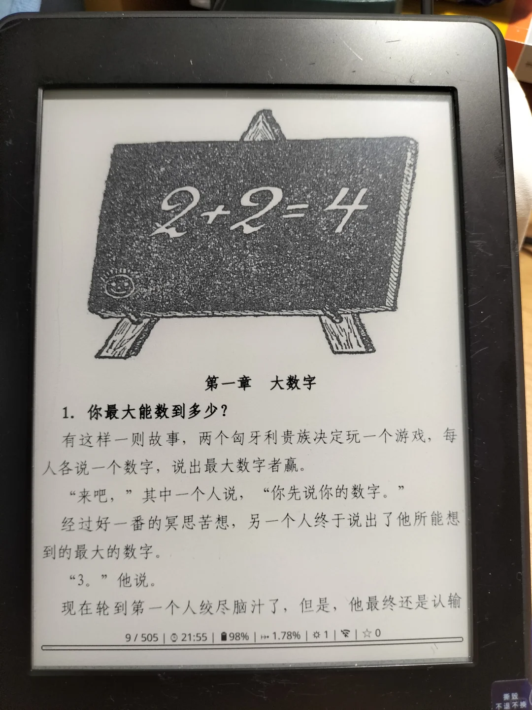 kindle kpw2已收到！