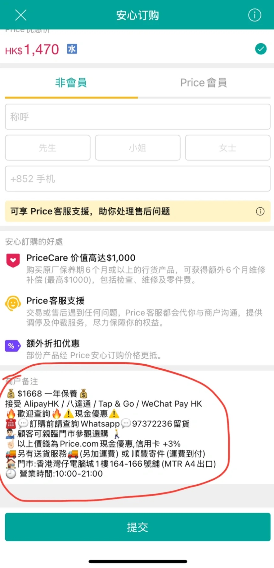🇭🇰香港买kindle攻略