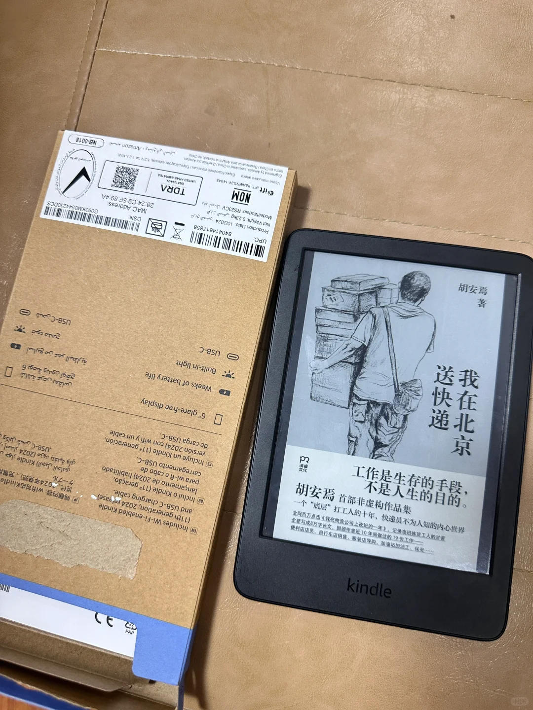 慢出一个kindle2024青春版黑色