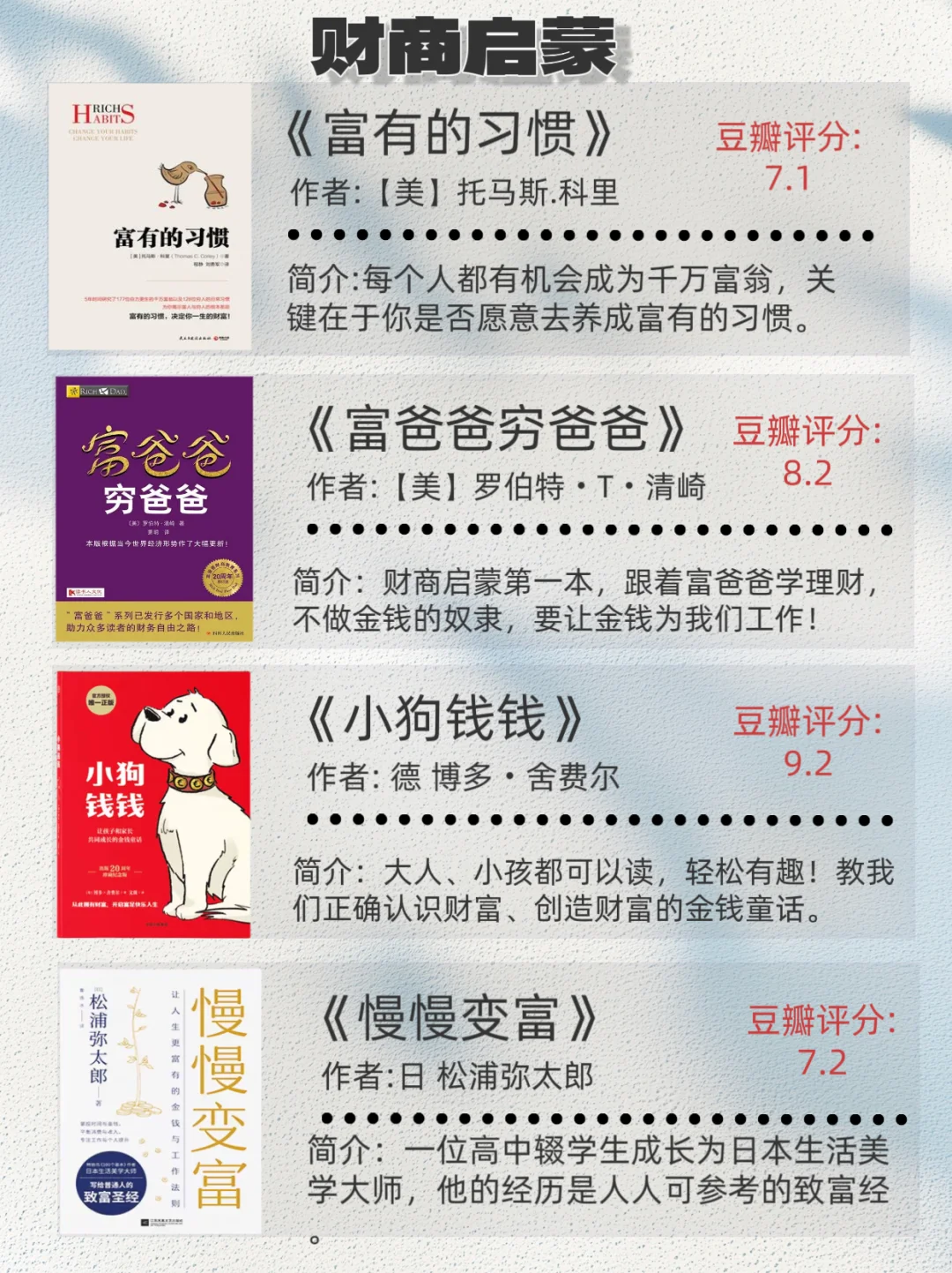 24本必看的财富自由书单|提升财富思维🔥