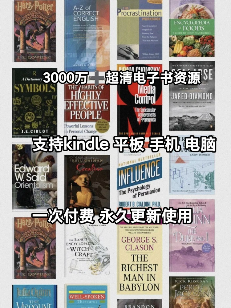 超全电子书资源库精选书籍合集阅读