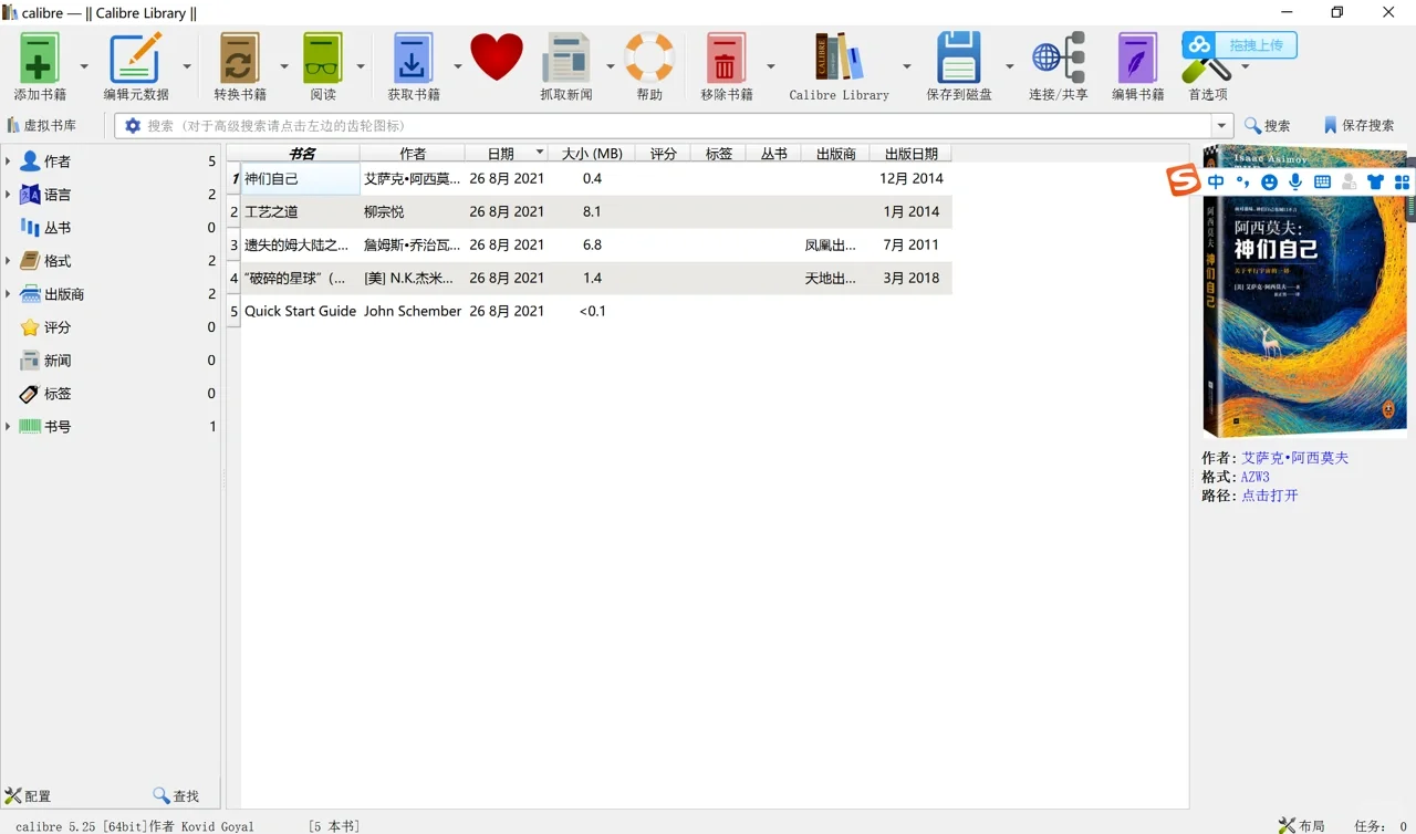 Kindle新手入门到放弃(四)