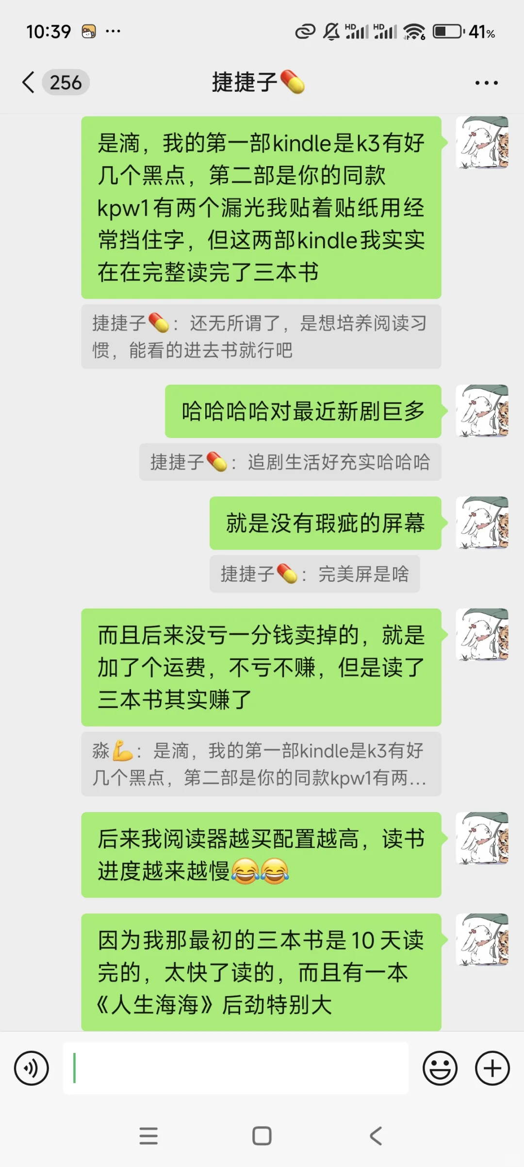 和闺蜜聊起kindle初体验