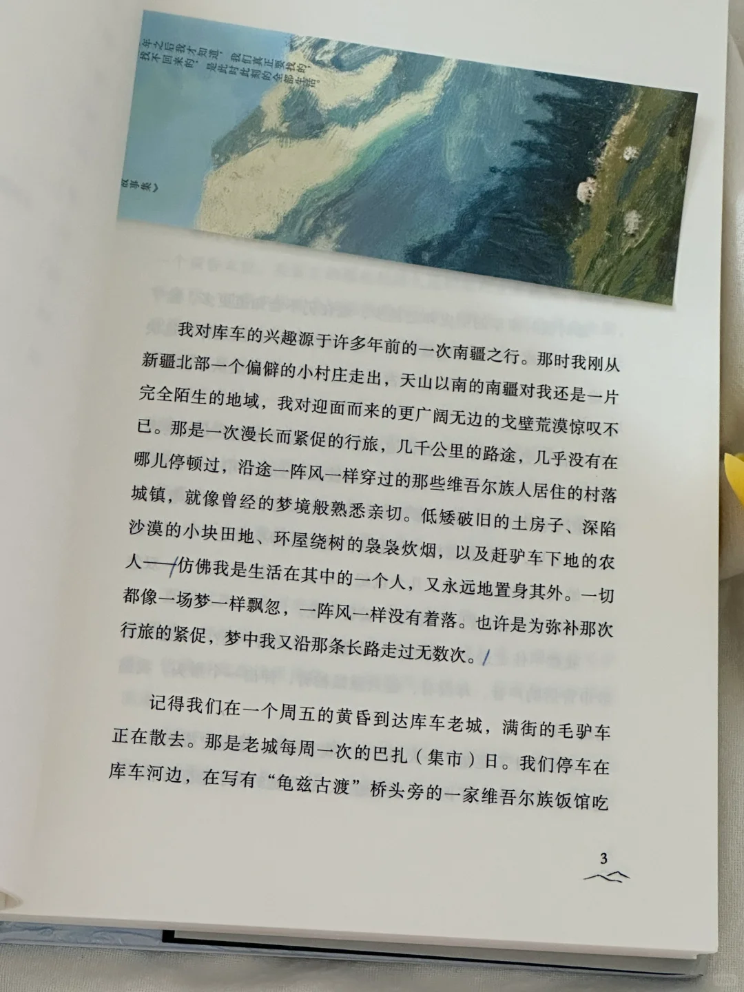 一眼沦陷！我真的太太爱这本书了💙！！