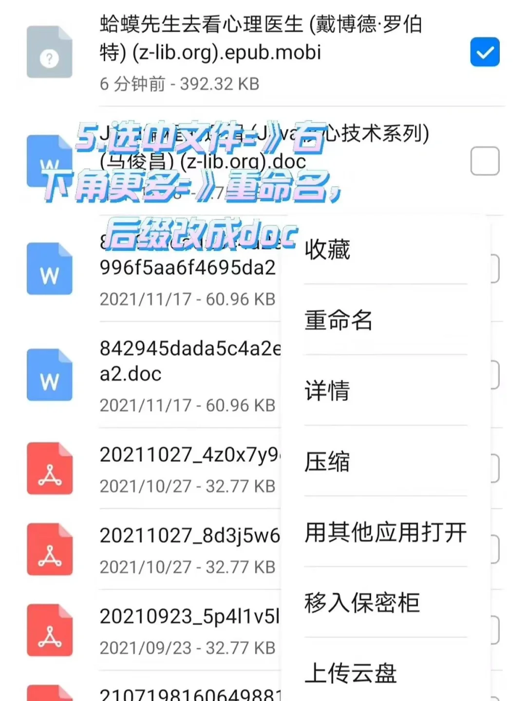 华为手机分享找不到kindle解决方案
