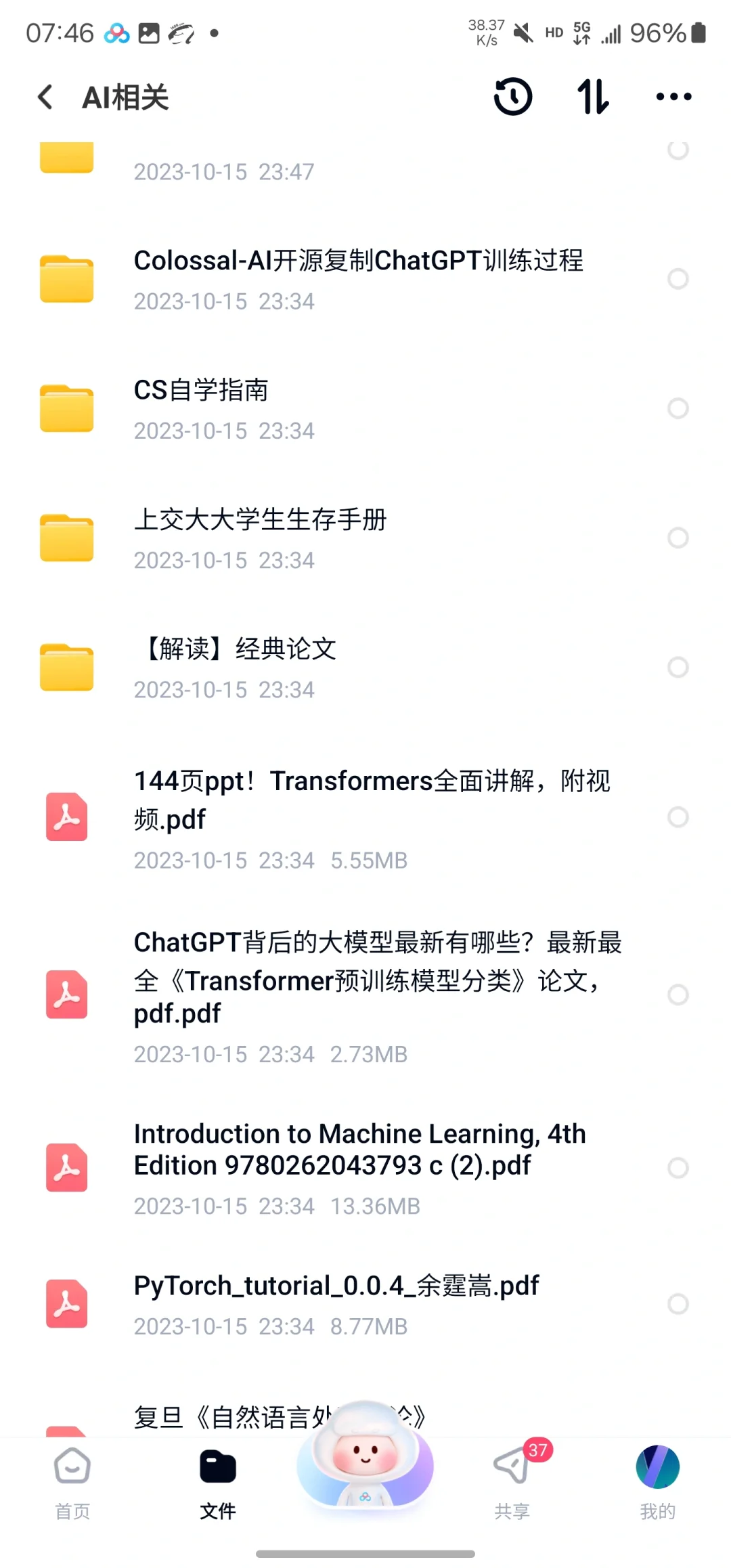 深圳书城，AI的书越来越多