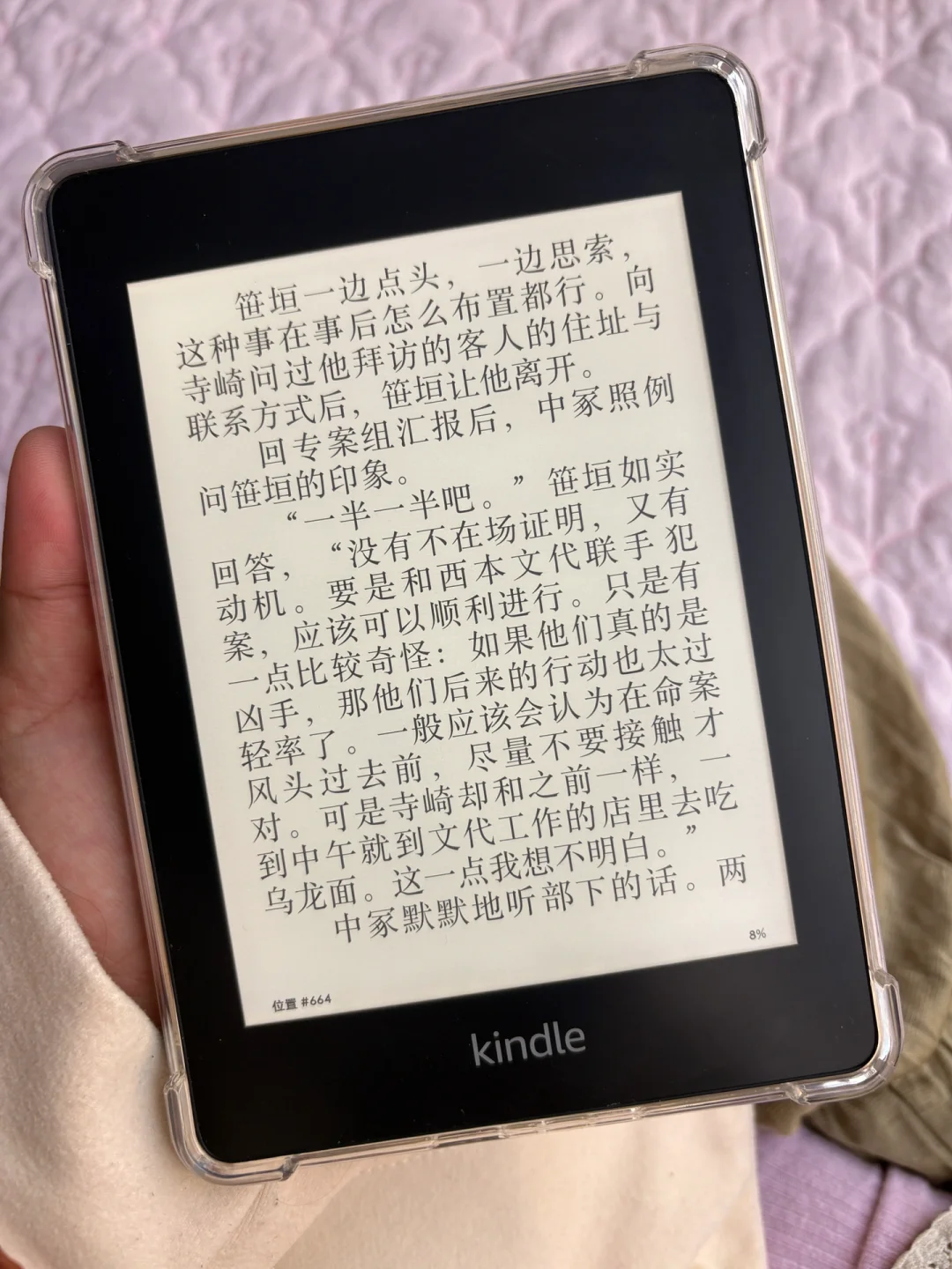 Kindle kpw4的画质够绝了吧