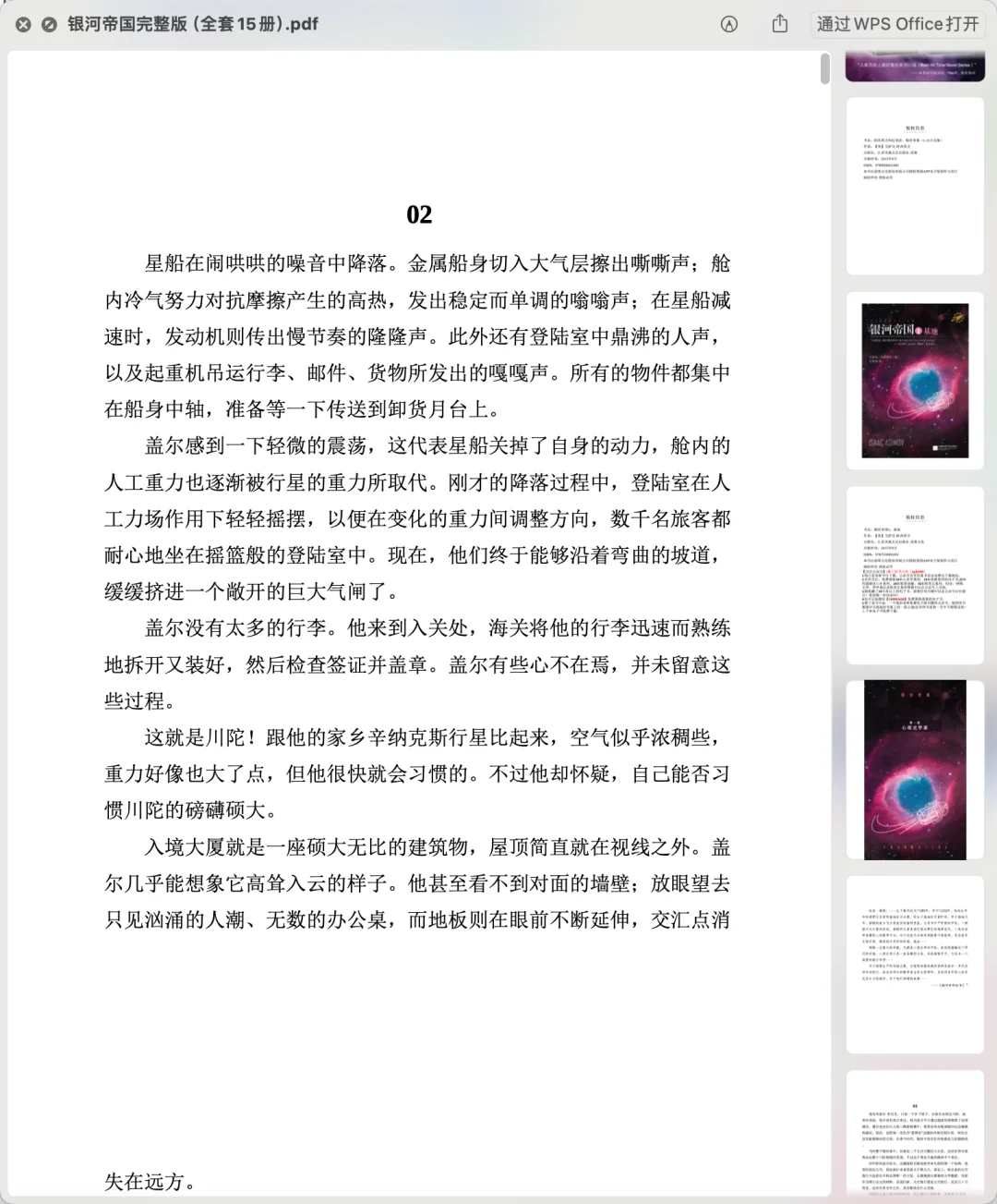 自从实现了电子书自由，天天都是星期日