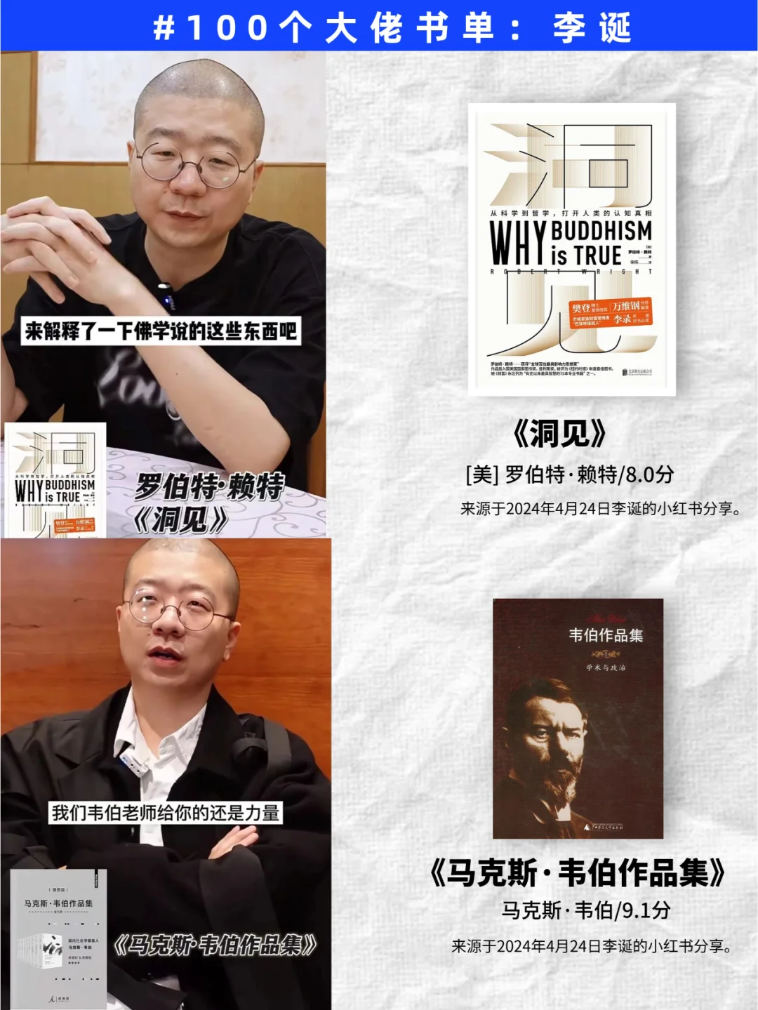 女生们请反复读李诞推荐的142本书！！