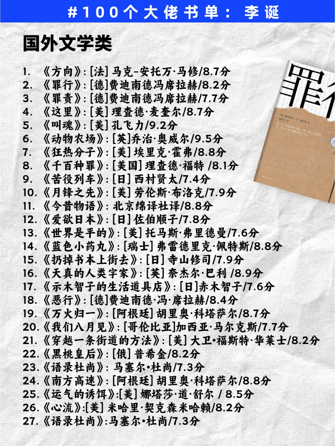 女生们请反复读李诞推荐的142本书！！