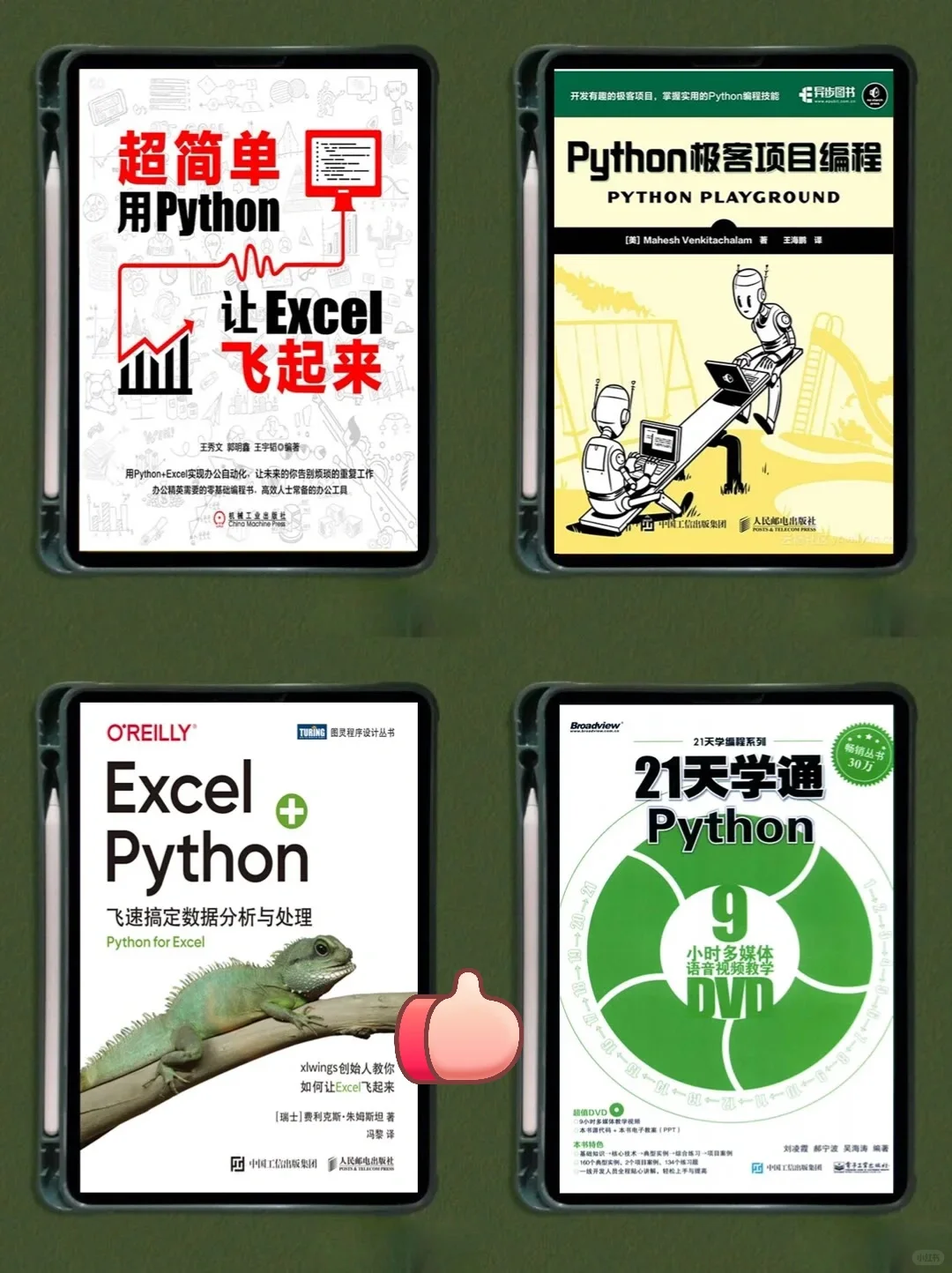 Python电子书合集全网超权威，涵小白到大牛