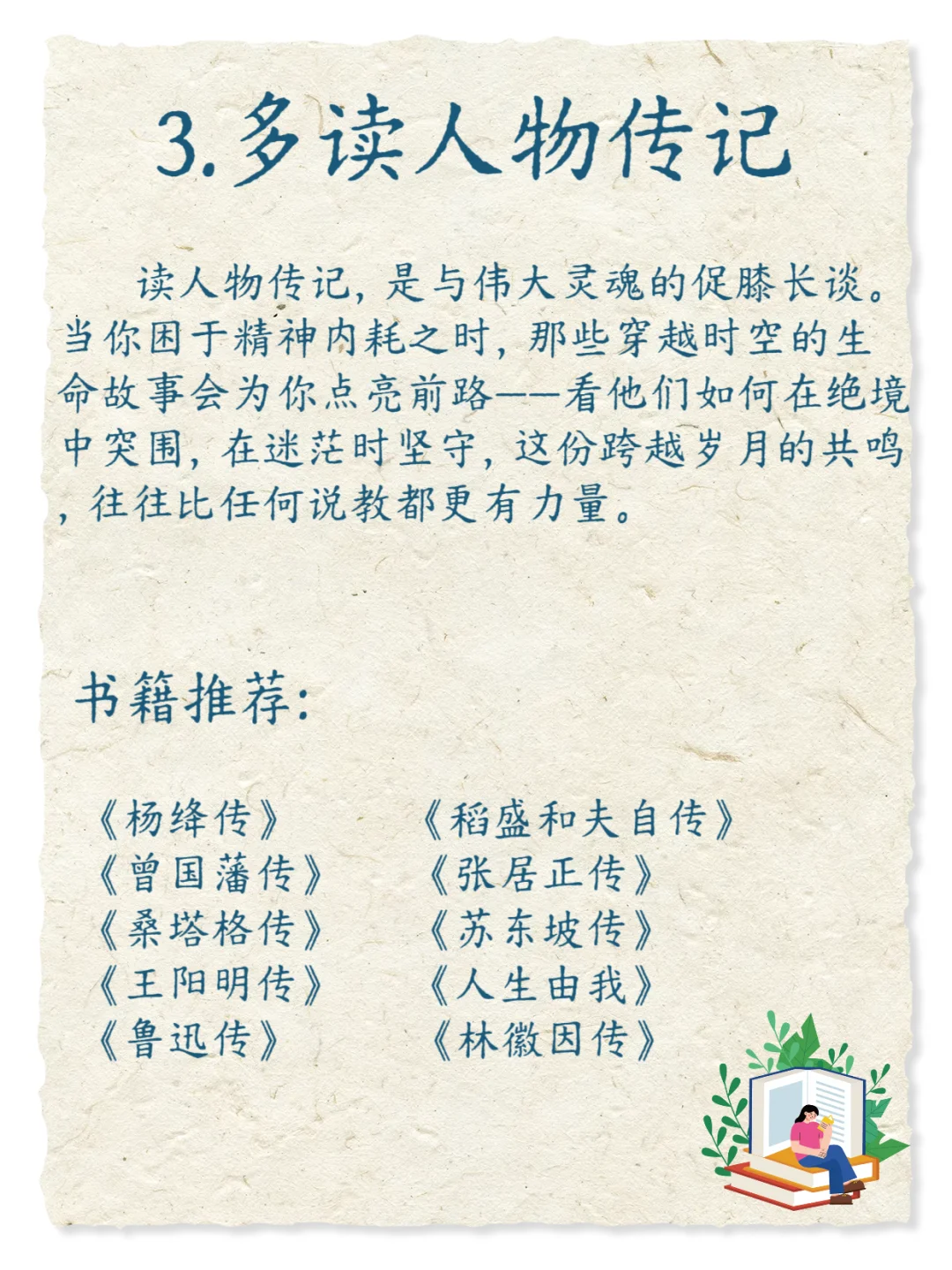 🌈🌿经历读书与不读书，差别有多大