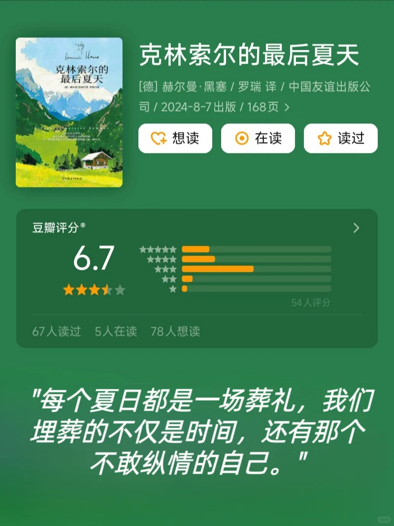 两小时看完的，又薄又经典的书