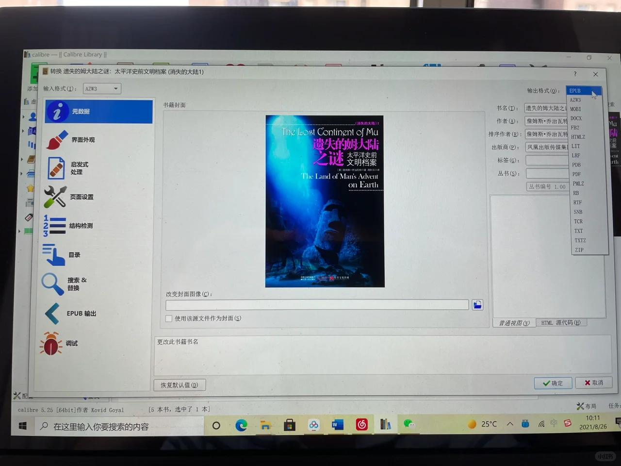 Kindle新手入门到放弃(四)
