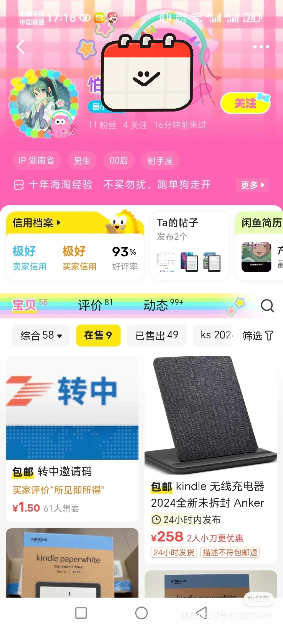 买kindle的请避雷这个要退单费贩子卖家