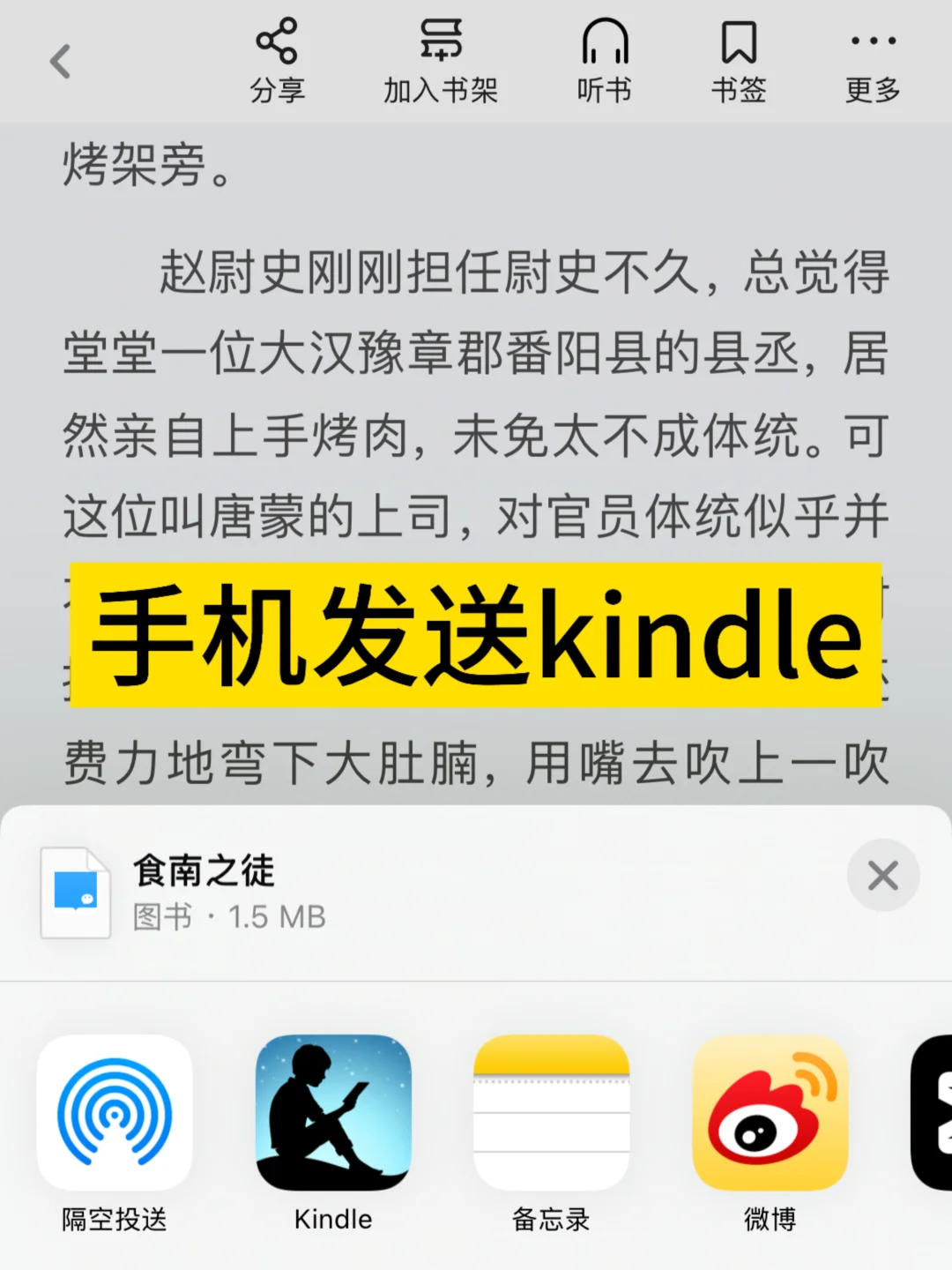 kindle怎么导入电子书，教程分享