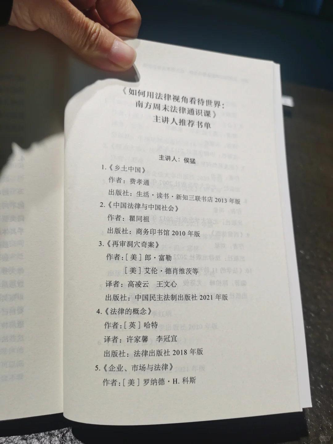 ‍法律通识课：请收下这32本经典法律书单