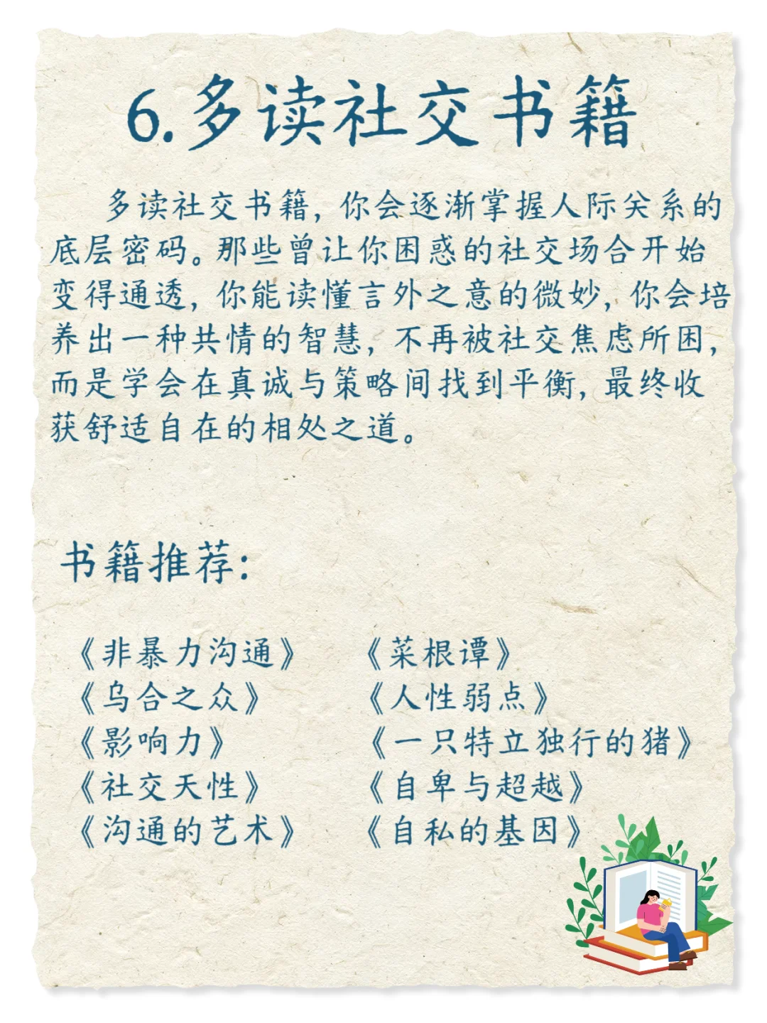 🌈🌿经历读书与不读书，差别有多大