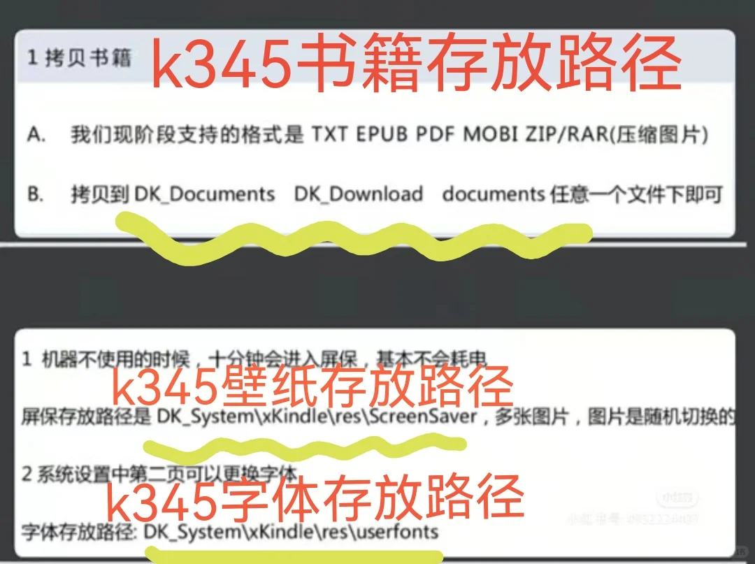 老款kindle多看系统传书换壁纸换字体教程