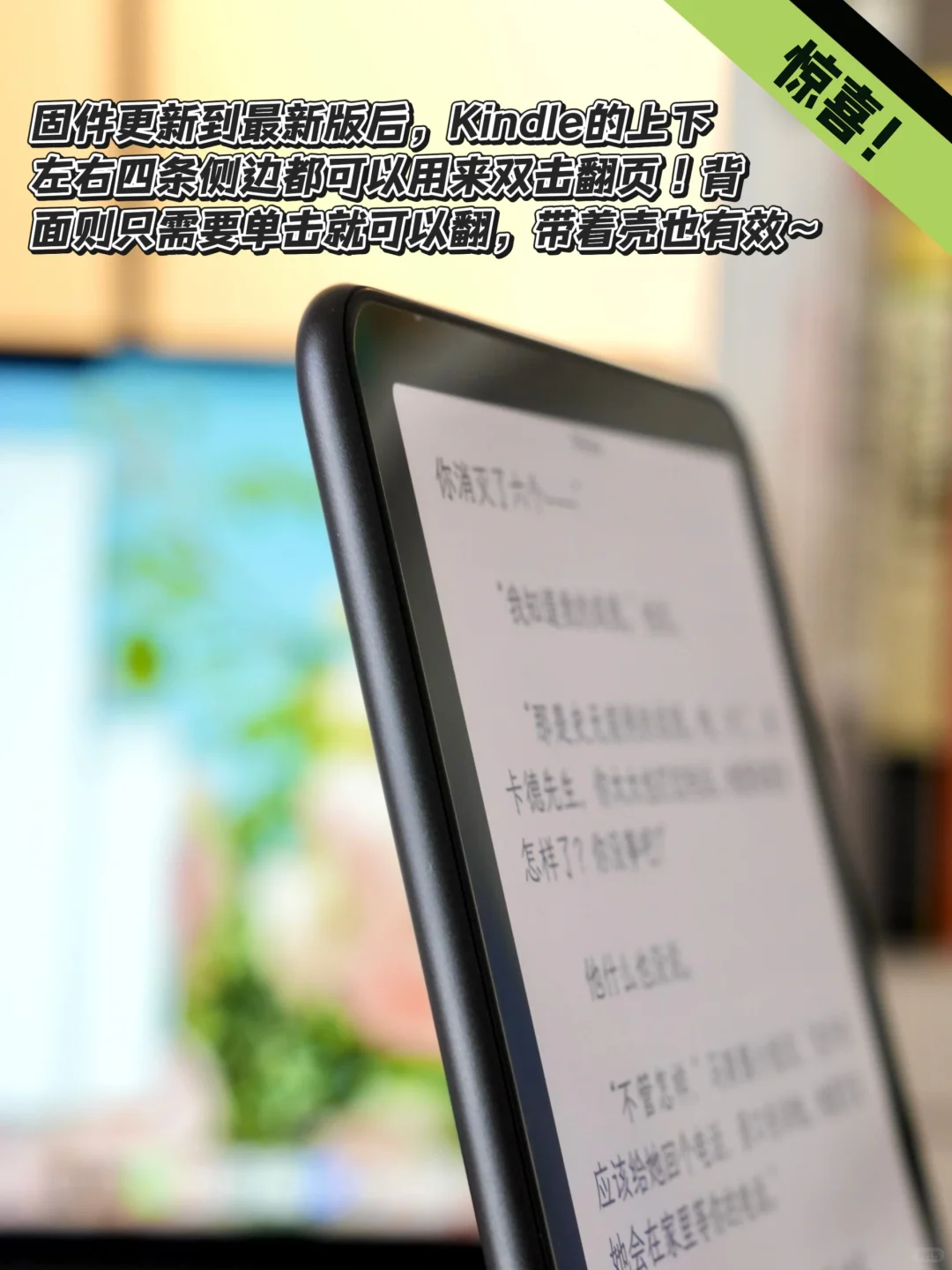 使用两个月✌🏻彩屏Kindle有什么优缺点❓