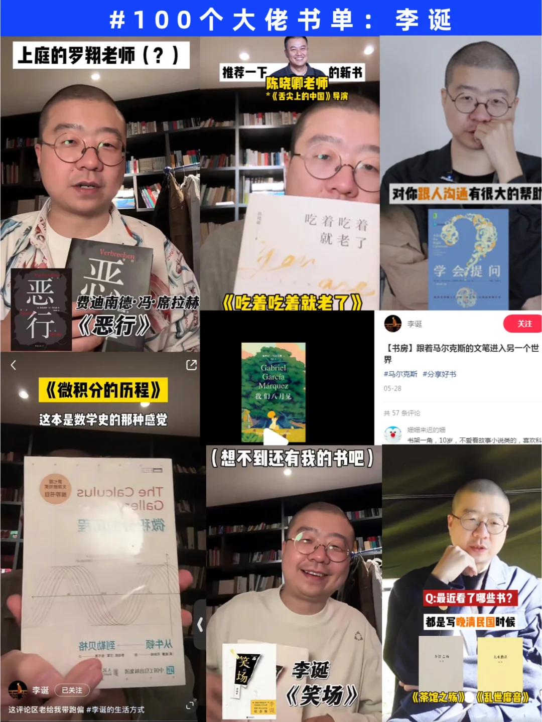 女生们请反复读李诞推荐的142本书！！
