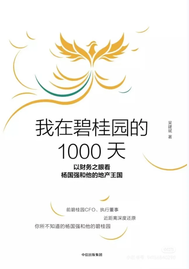 I财务人要读的6本专业