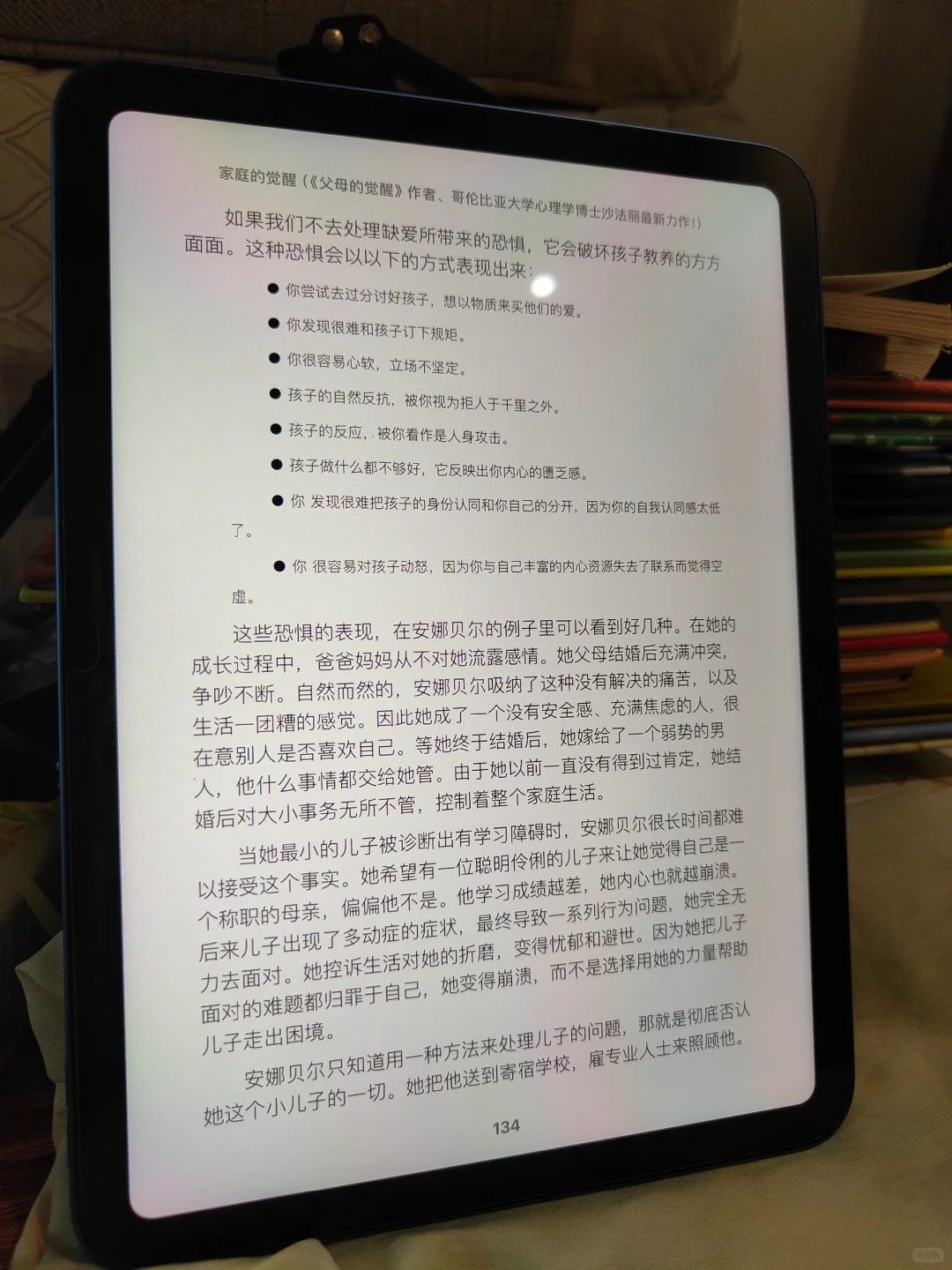 家庭的觉醒jiatdejuex让我好好读了一本书