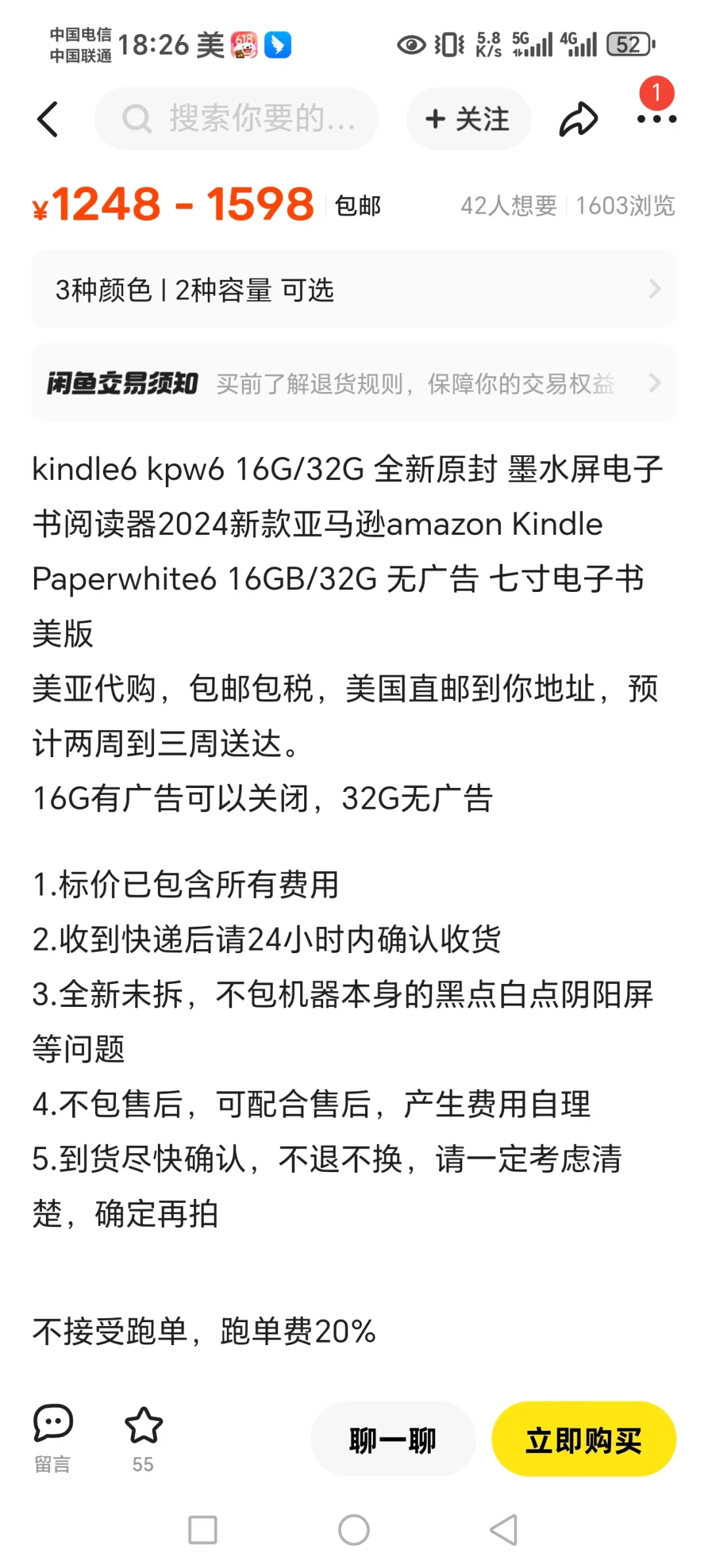 Kindle这价怎么样