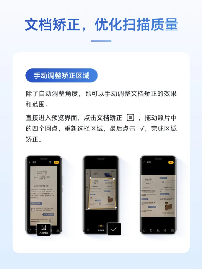纸质文件一键转电子版👍工作效率就是快✔