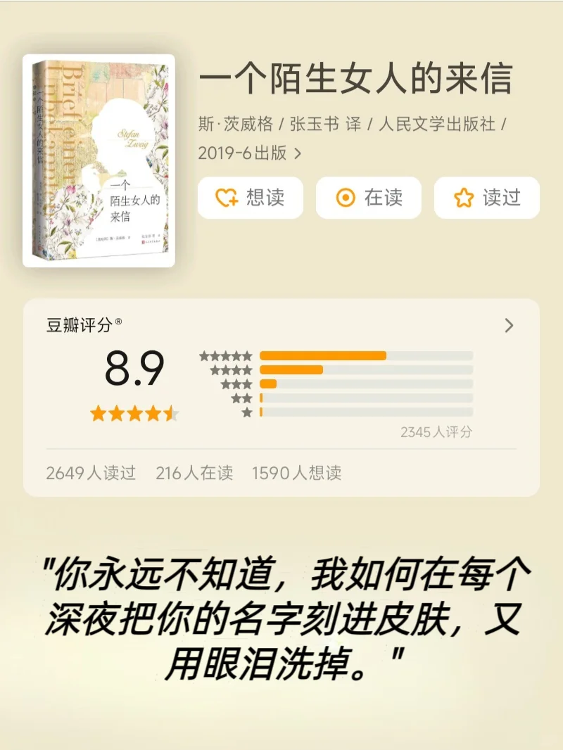两小时看完的，又薄又经典的书
