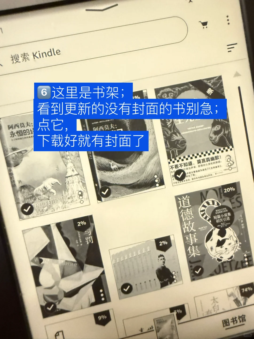 kindle封面侠来也！不允许任何书没封面！