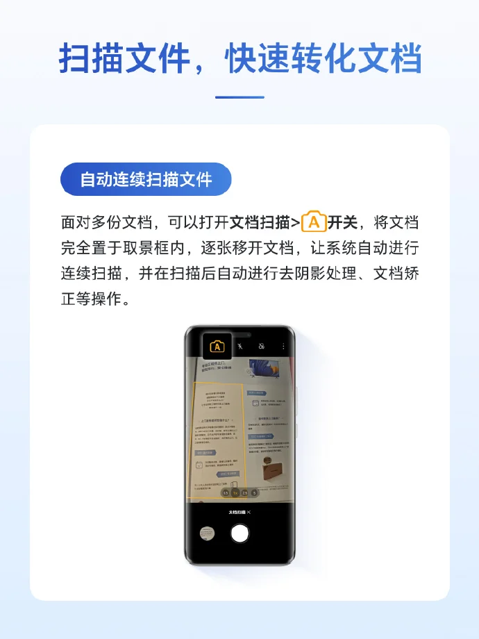 纸质文件一键转电子版👍工作效率就是快✔