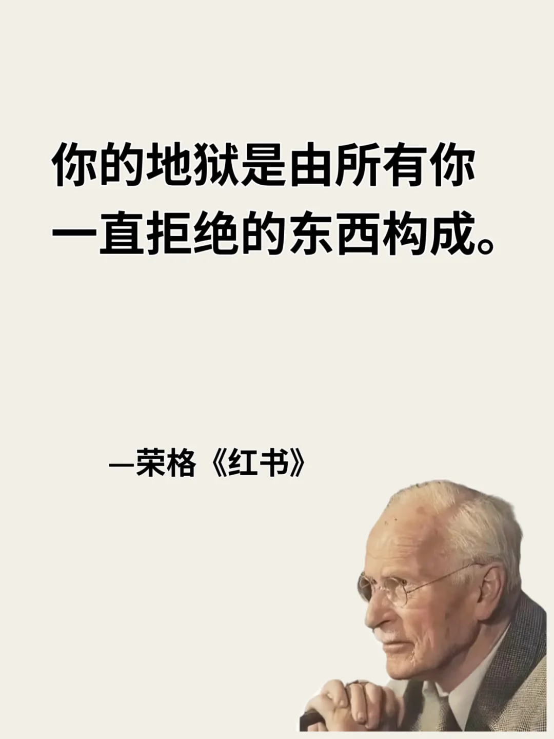 荣格《红书》| 一眼万年的灵魂金句✨