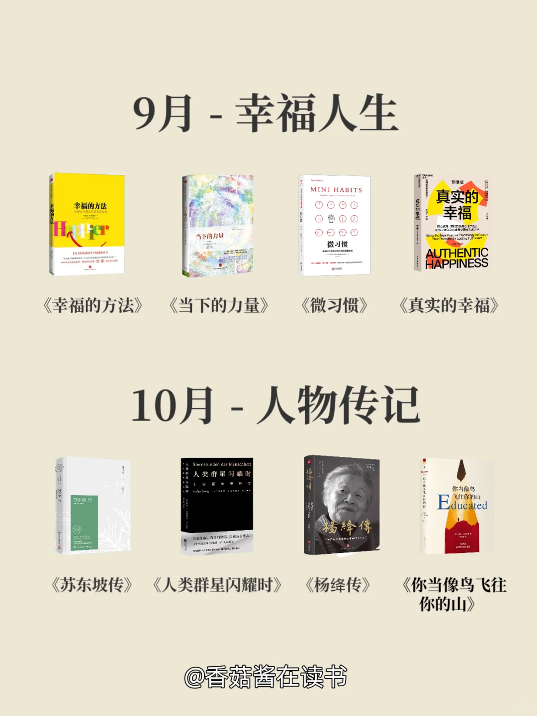 📚敢不敢2025读完这48本书，狠狠逆袭！✨