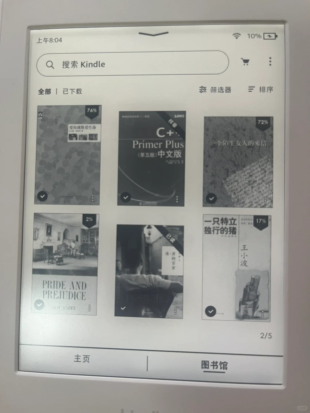 七年了！！！kindle重启！！！