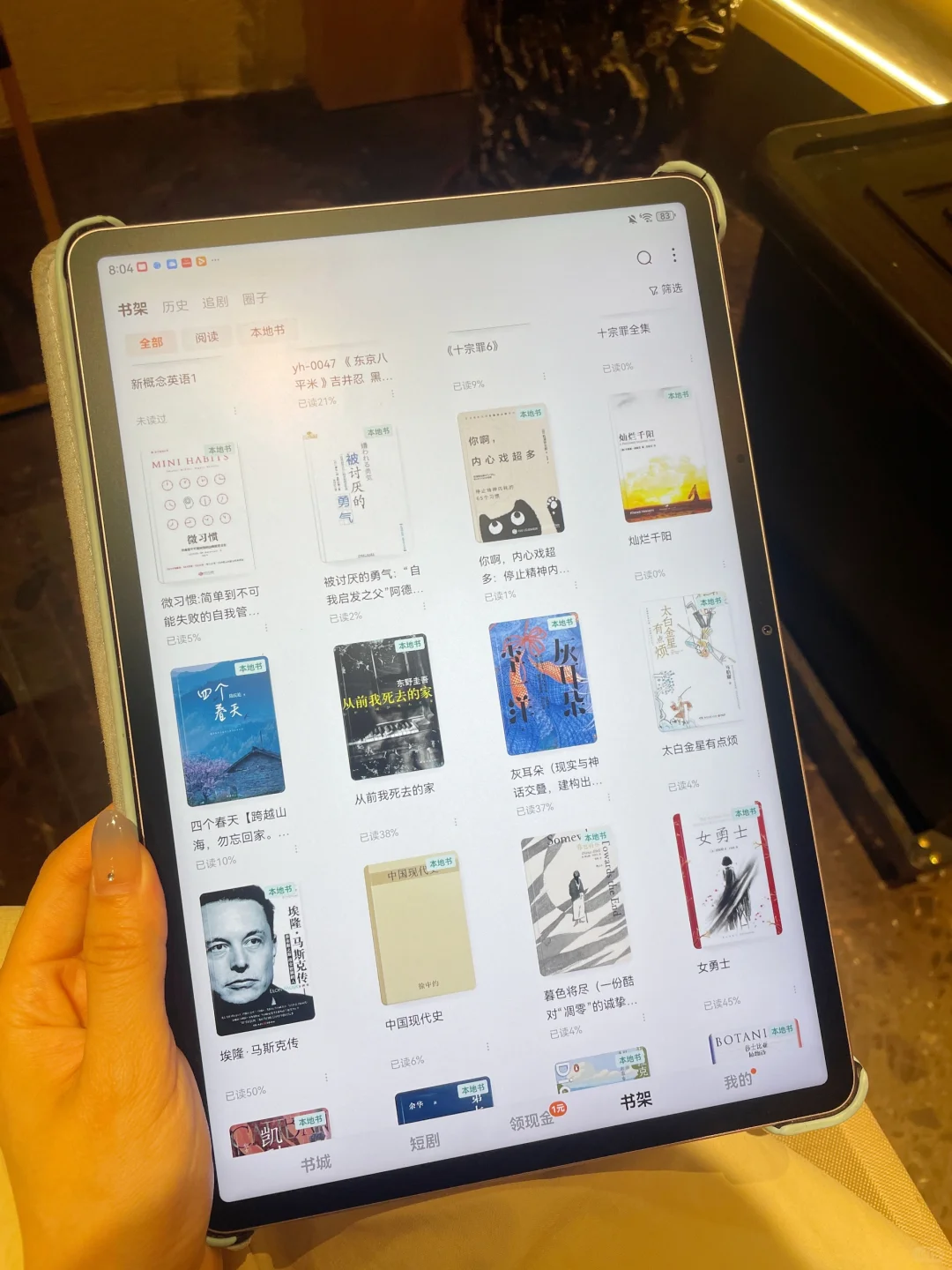 同事说像我换个人！实现电子书自由的快乐！