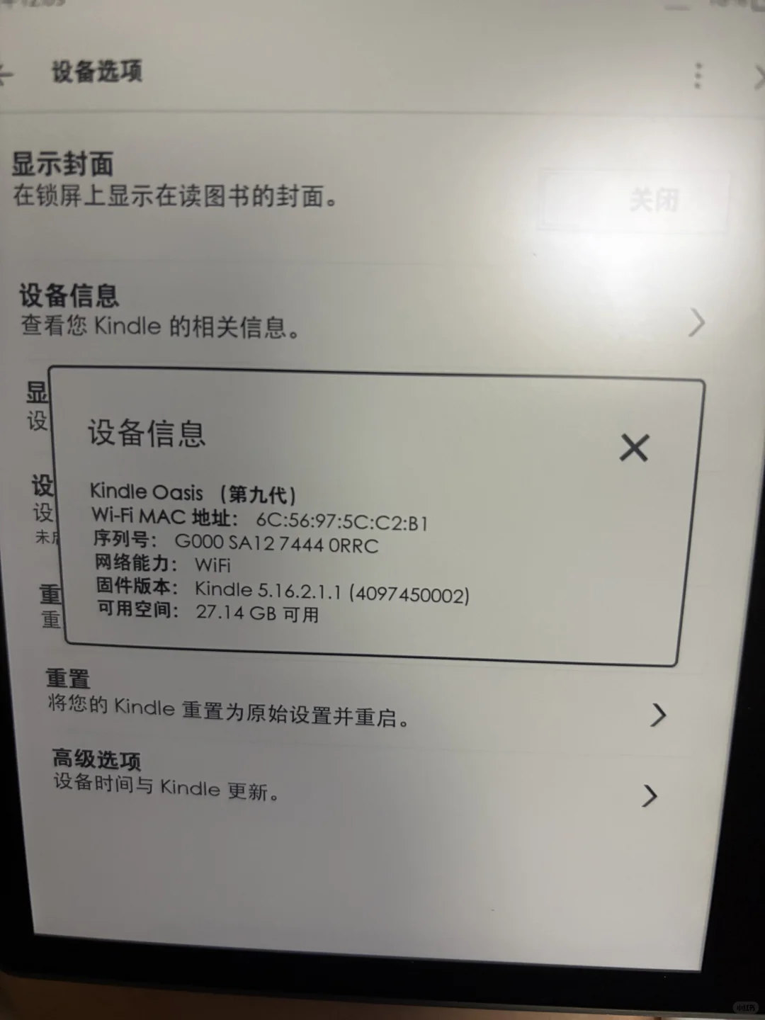 ➗海淘 kindle oasis2 32g