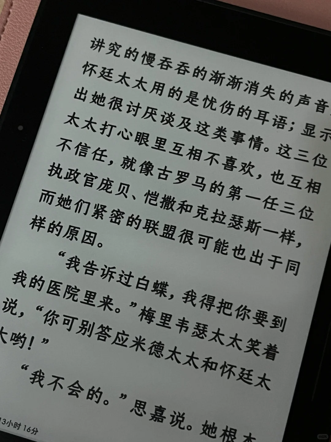 每种字体配kindle都合适