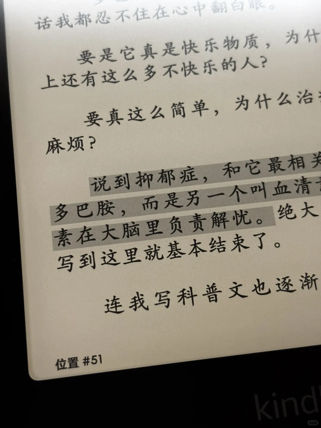 Kindle5.18.2