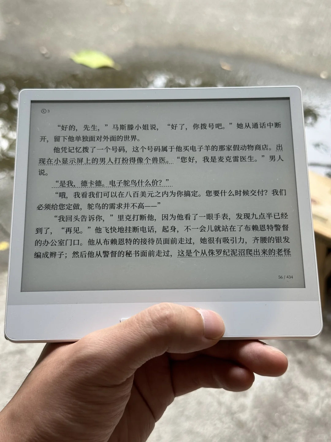 📖 晒单｜从Kindle到掌阅Ocean4的升级体验
