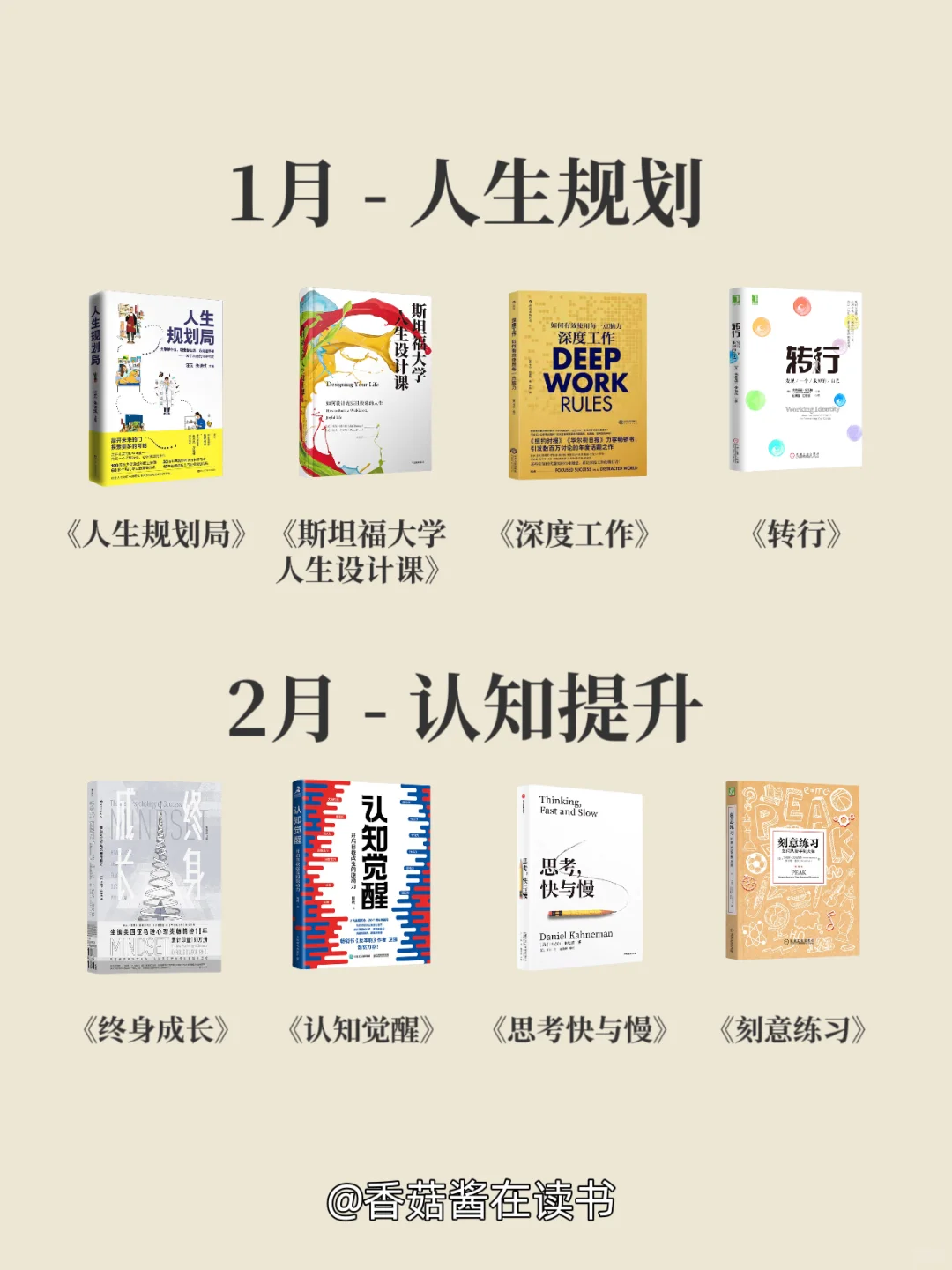 📚敢不敢2025读完这48本书，狠狠逆袭！✨