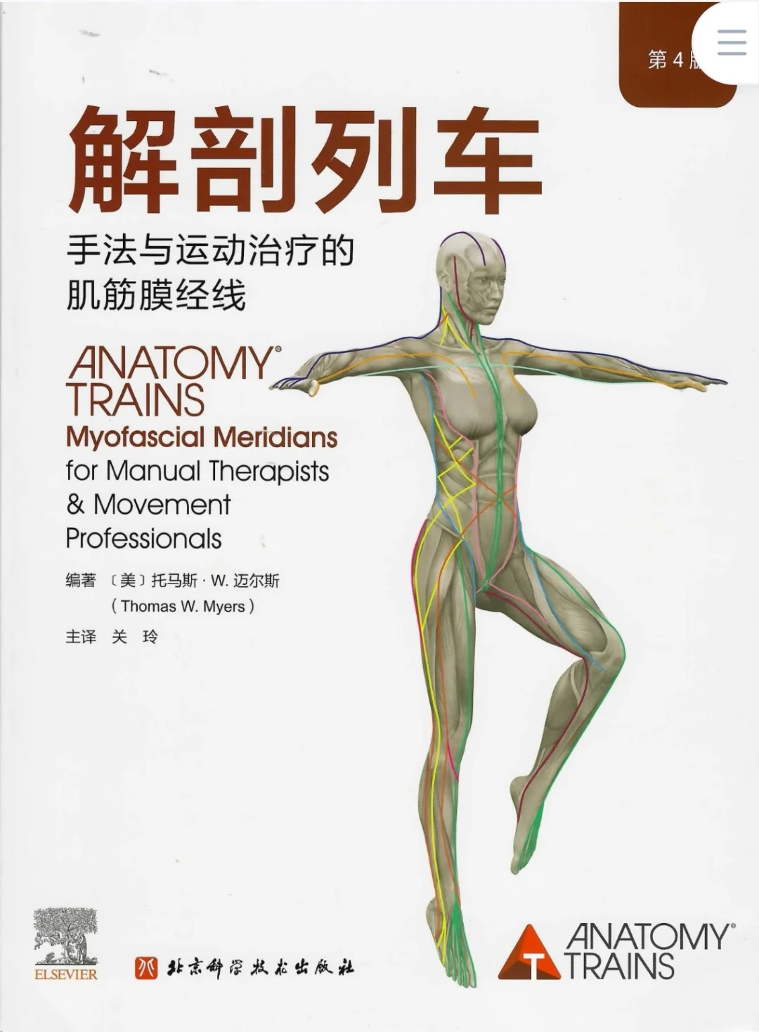 基础肌动学PDF 无偿分享