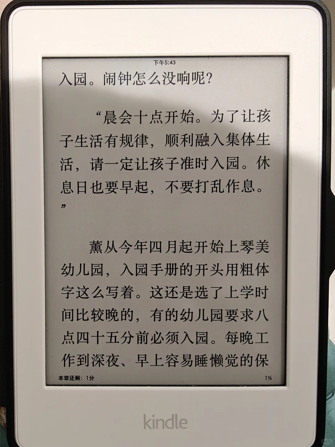 用了快10年，kindle pw3依然是心头好