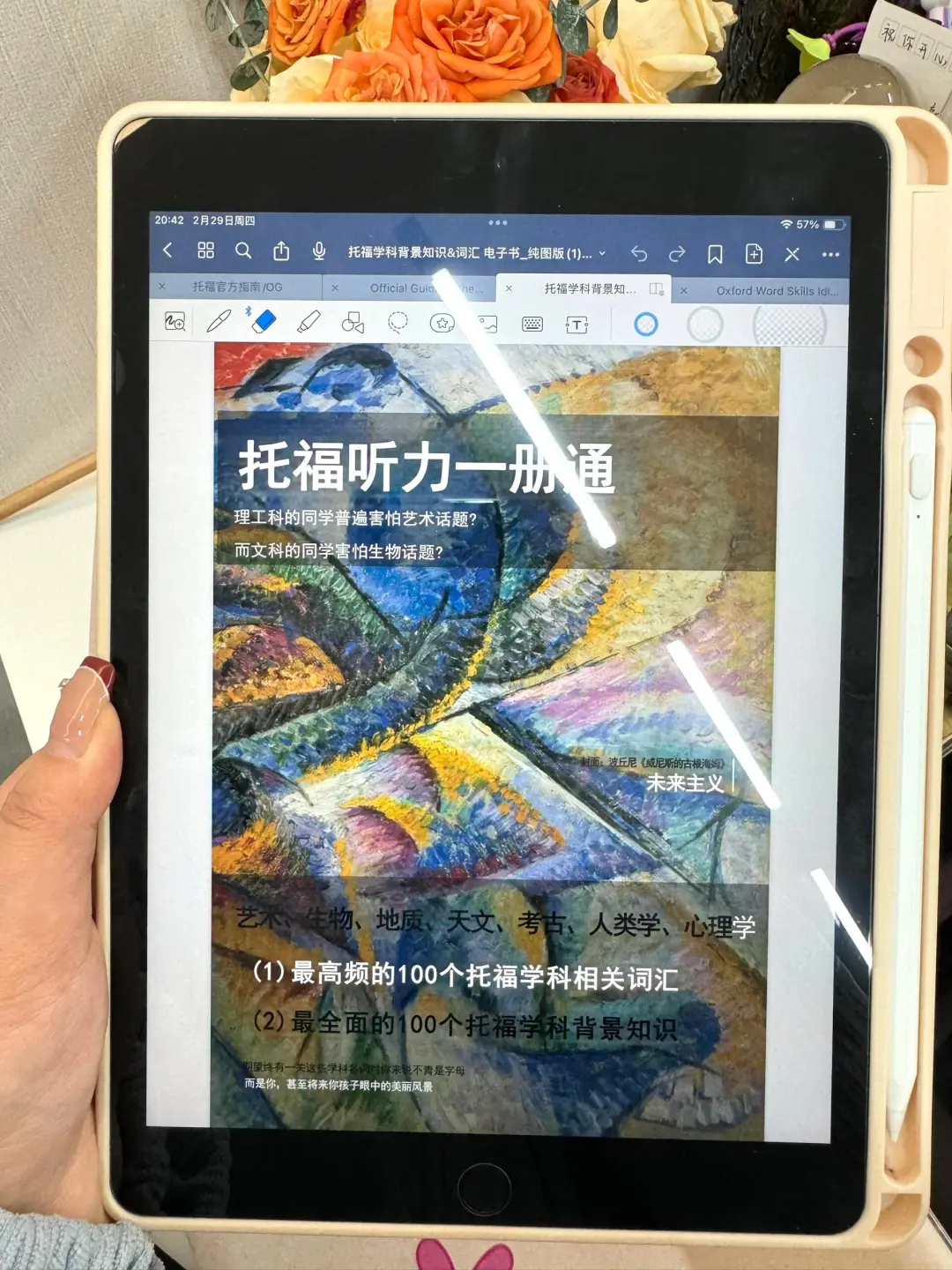 最全托福电子书合集❗❗姐妹们别再花钱买啦
